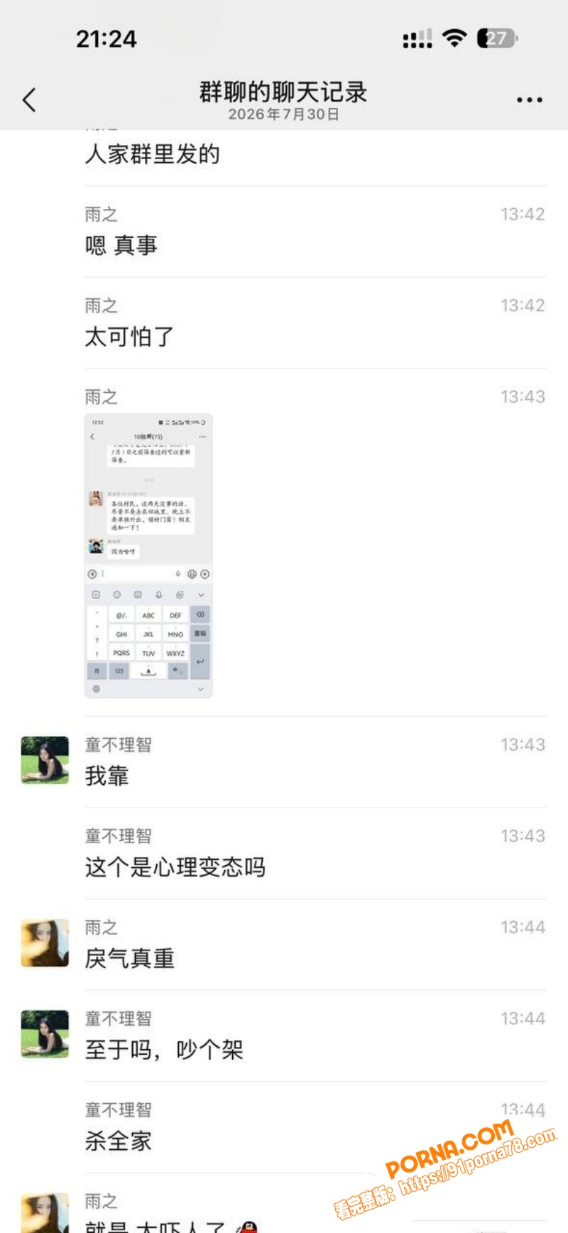 河南西平突发恶性刑案！区...（6）