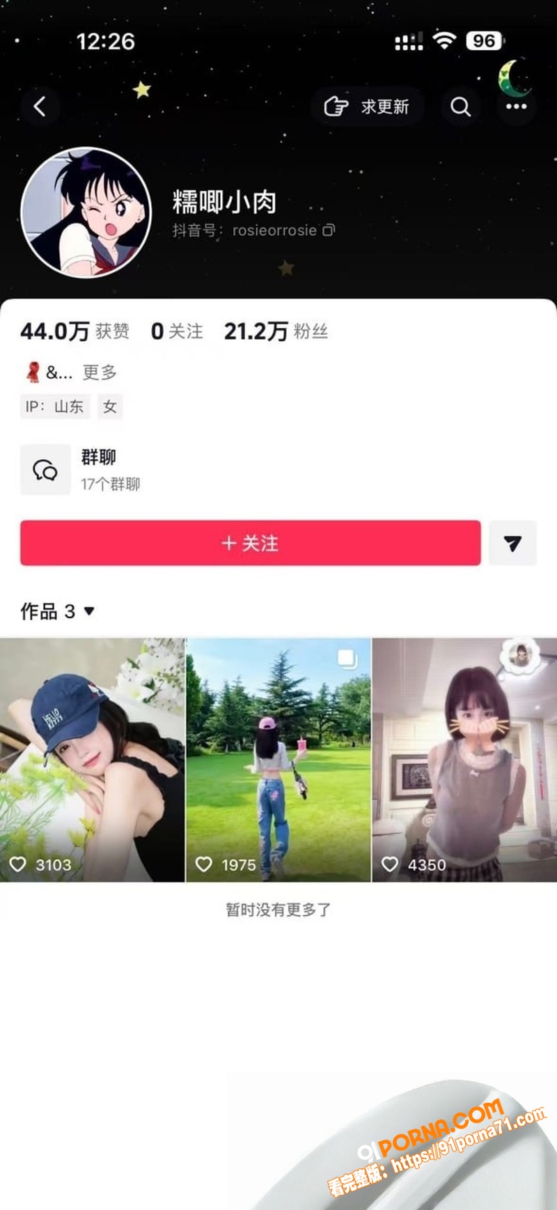 国民嫂子 司晓迪 私生活...（11）
