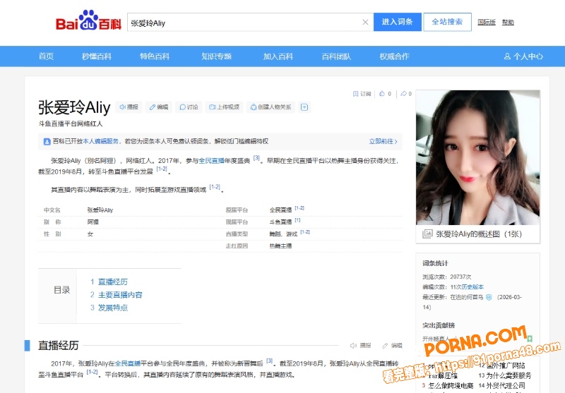 虎牙网红 张爱玲 ASM...（1）