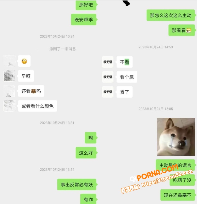 抖音248W网红 雪顶 ...（15）