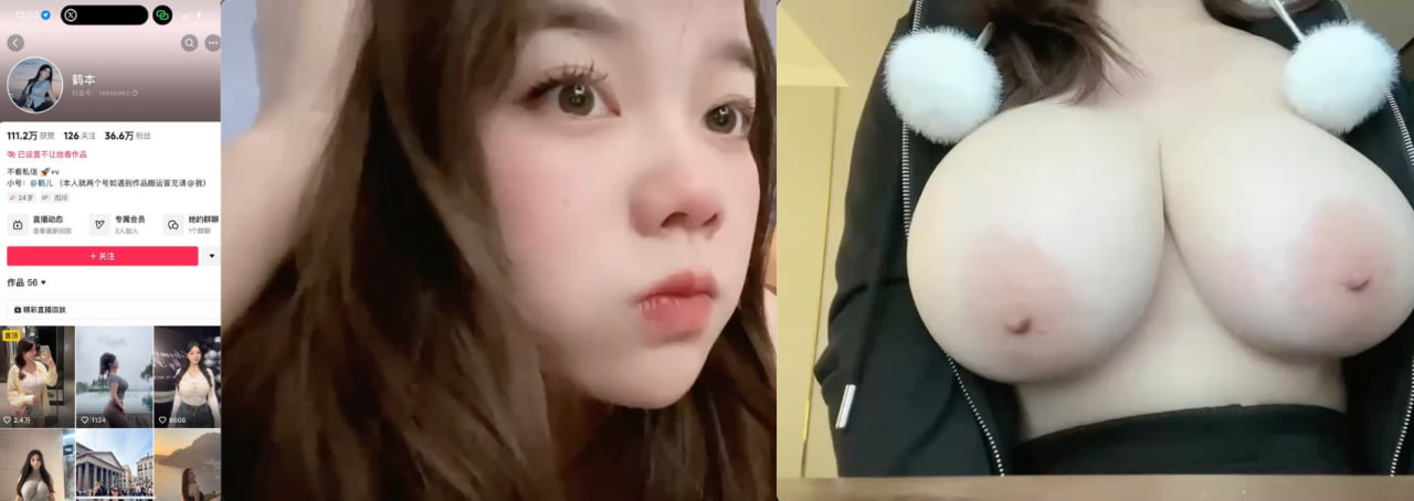 抖音36万粉鹤本女神 自拍私密视频和裸聊记录外流 超级巨乳奶子晃不停 顶到爆炸！
